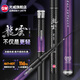 光威光威臺釣竿龍云輕量二代臺釣竿手桿28調(diào)碳素超輕超硬綜合釣魚竿 5.4m 龍云輕量二代