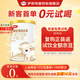伊利金領(lǐng)冠 悠滋小羊 嬰幼兒配方奶粉試飲裝 復(fù)購(gòu)大罐返全額京豆 小羊1段130g*1(咨詢享0元試喝