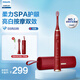 飛利浦（PHILIPS）電動(dòng)牙刷S系列水療刷HX2491聲波震動(dòng)清潔亮白護(hù)齦5種模式HX6730升級(jí)款高端送禮教師節(jié)禮物 HX2491/01-SPA刷-5種模式-紅