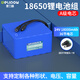 德力普（Delipow） 24V鋰電池組18650電芯大容量電瓶便攜戶外拉桿箱音響話筒太陽能路燈監(jiān)控帶保護(hù)板 可支持定制 24V18Ah【36節(jié)芯】112*110*68mm