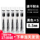 Pentel派通BLN75中性筆順滑速干滾珠筆學(xué)生用考試推薦用筆辦公BLP75簽字筆黑色水筆 LRN5-A黑色替芯5支