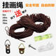 蘿塑掛畫(huà)框的繩子 照片相片相框掛畫(huà)框掛繩配件尼龍棉繩掛畫(huà)專(zhuān)用繩捆 黑色掛繩5米吊環(huán)4個(gè)掛鉤4個(gè)