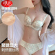 浪莎小清新碎花內(nèi)衣女小胸聚攏收副乳bra防下垂無(wú)鋼圈少女日系文胸罩 香檳套裝 L [36/80 AB]