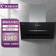 村田（citin）CXW-280-C11S煙機 側吸式煙機 揮手體感觸摸按鍵玻璃面板家用大吸力煙機