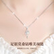沉魚落雁（ARFISH）莫桑鉆石項鏈女士吊墜輕奢時尚飾品七夕情人節(jié)禮物送女友老婆生日 足銀丘比特之箭項鏈-莫桑鉆