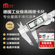 米茨 0-150mm高精度電子數顯游標卡尺大屏不銹鋼卡尺高清數顯卡尺 專(zhuān)業(yè)卡尺