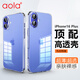 澳浪適用iPhone16plus手機殼 Apple蘋果16plus保護套簡約超薄防劃防摔男女款ins風TPU外殼套 透明