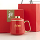 語孑泡茶杯子學(xué)習(xí)強(qiáng)國紅色文化創(chuàng)意禮品陶瓷水杯訂定制實(shí)用紀(jì)念品刻字 鍍金紅色-學(xué)習(xí)強(qiáng)國（禮盒裝） 400ml