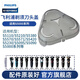 飛利浦（PHILIPS） 剃須刀刀頭S5000 S5075 S5095 S5081 S5082 配件 刀頭保護蓋