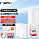 華為Q6子母路由器凌霄千兆家用電力線版分布式全屋wifi6+無(wú)線mesh組網(wǎng)穿墻王PLC電力貓 Q6電力版一拖四【適合復(fù)雜戶(hù)型/多層別墅覆蓋】