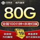 聯(lián)通流量卡全國通用無(wú)限流量電話(huà)卡手機卡純上網(wǎng)卡高速不限速大王卡5G聯(lián)通流量卡 同城卡19元80G全國通用+100分鐘-本地歸屬