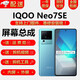 YPAYvivo IQOONeo5Neo7競(jìng)速版5S屏幕總成Neo6活力6SE觸摸顯示液晶屏內(nèi)外屏幕YPAY  iQOONeo7SE屏幕【不帶框】支持高刷刷新率