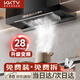 KKTV康佳互聯(lián)網(wǎng)品牌油煙機(jī)歐式抽油煙機(jī)家用頂吸大吸力排油煙機(jī)燃?xì)庠顭熢钐籽b 28立方丨升級變頻丨智能三控 上門安裝