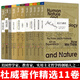 杜威著(zhù)作精選11冊 民主與教育/我們如何思維/作為經(jīng)驗的藝術(shù)/人性與行為/倫理學(xué)/心理學(xué)/確定性的尋求/經(jīng)驗與自然/哲學(xué)的改造/學(xué)校與社會(huì )/明天的學(xué)校