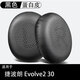 SoloWIT適用于捷波朗Jabra Evolve2 30耳套頭戴式耳機保護套耳罩海綿套耳墊更換配件 黑色蛋白皮