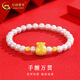 中國黃金（CHINA GOLD）黃金福袋金珠手鏈女款輕奢百搭珍珠手串情人節生日禮物送女友愛(ài)人 福袋金珠珍珠手鏈 約0.4g