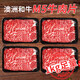 肉鮮廚師 和牛M5谷飼原切牛肉片凈含量2斤(250g*4) 澳洲肥牛雪花