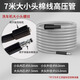 智匯【路橋】220V高壓洗車(chē)機專(zhuān)用配件洗車(chē)水管快接槍頭 出水管7米 220V高壓洗車(chē)機專(zhuān)用配件