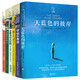 長青藤國際大獎小說分級閱讀小學(xué)中年級精選下：天藍(lán)色的彼岸、宇宙的角落、吹號手的諾言等 6冊/套