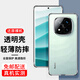 首魏 紅米Note14/Pro手機(jī)殼RedmiNote14Pro+保護(hù)套男女款全包鏡頭防摔硅膠透明軟殼 透明款手機(jī)殼 紅米Note14Pro+