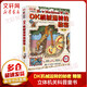 DK機(jī)械運(yùn)轉(zhuǎn)的秘密 小猛犸童書 兒童科普百科圖書6-12歲