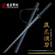 龍泉寶劍嵐龍?zhí)茩M刃直刀繡春刀金屬大刀手工一體刀劍真劍防身冷兵器未開刃 嵐龍?zhí)茩M刀