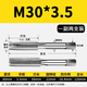 斯庫比手用細(xì)牙絲錐M8M12M14M16M18M20X1*1.25x1.5絲攻套裝手動攻絲工具 M30*3.5（標(biāo)準(zhǔn)牙）