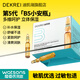 迪凱瑞（DEKREI） 玻尿酸B5安瓶精華液次拋小安瓶原液補(bǔ)水保濕淡化干紋細(xì)紋男女士 玻尿酸B5安瓶精華液1.5ml*28支