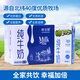 鮮美贊全脂純牛奶1L*6盒/箱 家庭裝早餐奶 大包裝自制酸奶原料烘焙商用