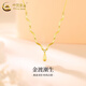 中國黃金（CHINA GOLD）金渡潮生黃金套鏈女士足金水滴波浪吊墜掛墜生日新年節禮物送老婆 金渡潮生套鏈 約4.25g