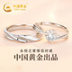 中國黃金足銀情侶戒指一對男女求婚純銀對戒七夕情人節(jié)生日禮物送女友老婆 交織定情情侶戒指【刻字定制】