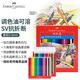 輝柏嘉（Faber-castell）騎士經(jīng)典油性彩色鉛筆 48色紙盒裝美術(shù)寫生