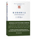 論文化帝國主義:文化統(tǒng)治的政治經(jīng)濟學/國際文化版圖研究文庫