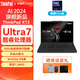 聯(lián)想ThinkPad X13 S2 ultra可選yoga 13.3英寸輕薄本官翻二手筆記本電腦 24款Ultra7 16G內(nèi)存 512G固態(tài)觸屏 FHD高清 定制版 99新