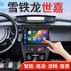 翔途航適用雪鐵龍世嘉中控屏幕車(chē)機導航一體機車(chē)載中控大屏 四核（2+32G內存） 官方標配+倒車(chē)后視+行車(chē)記錄儀