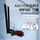 奧德茂（AODEIMAO） AX210無(wú)線(xiàn)網(wǎng)卡PCI-E臺式機電腦三頻千兆wifi6接收器ax200電競游戲 AX210-WiFi6E-8DB天線(xiàn)