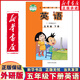 【新華書(shū)店正版】新版外研社版一起點(diǎn)小學(xué)英語(yǔ)書(shū)課本1-6年級全套12本（一起點(diǎn)）英語(yǔ)小學(xué)一到六年級的教材全套一二三四五六年級上下冊英語(yǔ)小學(xué)英語(yǔ)上下冊全套外研版小學(xué)英語(yǔ)全套12本外語(yǔ)教學(xué)與研究出版社 五年