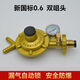 先鋒新國(guó)標(biāo)0.6家用防爆液化氣減壓閥伐自鎖燃?xì)鉄崴鞯蛪洪y煤氣閥門(mén) 先鋒雙咀防爆帶表