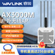 睿因（WAVLINK）AX3000M大功率戶外路由器企業(yè)景區(qū)校園監(jiān)控安防廣場農(nóng)村WIFI6覆蓋室外全向無線AP基站帶POE電源 AX3000M玻璃鋼天線支持WIFI6