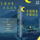 正版董宇輝推薦的書 允許發(fā)生正版 佛系 過(guò)不緊繃松弛的人生 不畏將來(lái)不念過(guò)去活在當(dāng)下 董宇輝莫言倡導(dǎo)的生活方式 不畏將來(lái)不念過(guò)去 【董宇輝推薦的書】