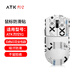 墨頓 適用ATK烈空X1鼠標(biāo)防滑貼X1Pro X1ProMax X1Ultra貼紙X1大師版X1S X1SE輕量化游戲吸汗專用貼膜 白色印花防滑貼【全包】