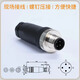 代唯科M12-4芯5芯8芯防水航空插頭電纜線(xiàn)傳感器連接器螺絲壓接連接器 M12-4針直公頭