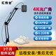匯博士 4K打包發(fā)貨監控電腦攝像頭退貨拆快遞包錄像電商舉證洗衣店拍照錄制USB免驅廣角視頻舉證記錄 4K +105度廣角【洗衣拍照】W8廣角