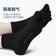 愛(ài)優(yōu)恩（AUN）襪子男純色棉質(zhì)五指襪男士運動(dòng)休閑中筒襪舒適分趾吸汗棉襪防臭 黑色 = 2雙 均碼