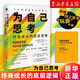 【奧贊·瓦羅爾作品】為自己思考:終身成長的底層邏輯 在信息繭房中掌握獨立思考的底層邏輯和方法/像火箭科學家一樣思考 為自己思考:終身成長的底層邏輯