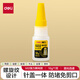 得力（deli） 502強(qiáng)力膠水特快木工沾鞋子塑料粘鞋補(bǔ)鞋膠用膠修鞋匠木材金屬快速快干膠 升級(jí)強(qiáng)力502瞬間膠10g