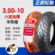 正新輪胎CST正新輪胎3.00-10真空輪胎300 10防滑8層鋼絲胎 3.00-10/14x3.2 3.00-10正新6層半熱熔城市游俠