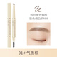 澳蘭黛（AOCILENDA）備孕婦女眉筆防水自然持妝螺旋筆刷不暈染學(xué)生修容彩妝染眉膏 眉筆01#氣質(zhì)棕