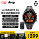 Jeep吉普黑騎士智能手表男獨(dú)立通話4G全網(wǎng)通APP下載上網(wǎng)娛樂視頻防水 【64G】+充電倉豪華套裝版+禮盒