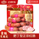 哈肉聯(lián)哈爾濱紅腸 東北特產(chǎn)香腸1.02kg 中華老字號火腿腸熟食 肉烤腸